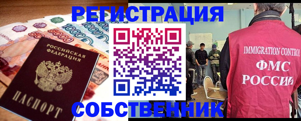 пропишу в квартире в Волжске